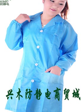纽扣防静电服无尘大褂服装防静电衣无尘工作服防尘服洁净服可水洗