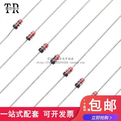 全新环保1N4733A 1W IN4733 稳压管 5.1V 直插DO-41