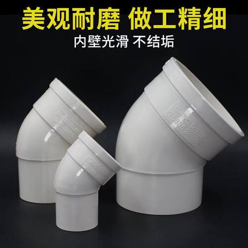 缩口弯头排水管 pvc水管配件直角下水管接头75 110下水管下插弯头