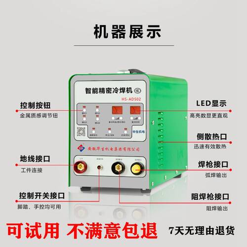 华生冷焊机家用小型220v不锈钢仿激光焊多功能工业级精密模具修补