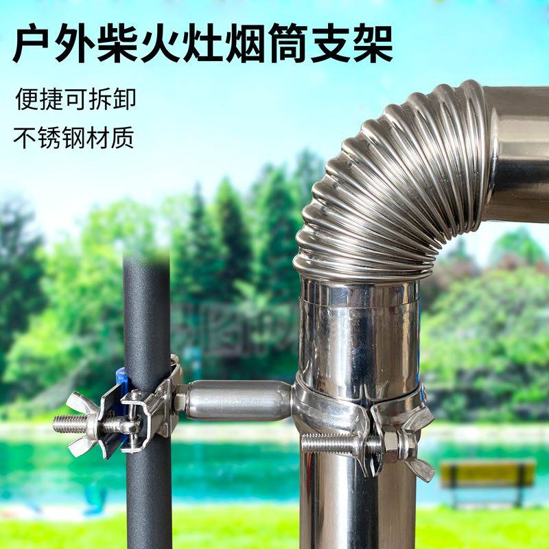 户外露营柴火炉配件烟筒固定支架双头不锈钢支撑烟囱管箍管夹卡扣图片