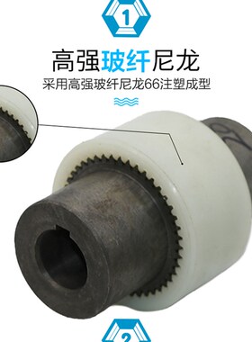NL内齿型联轴套尼龙连接套齿轮联轴器NL8油泵电机联接器连轴器