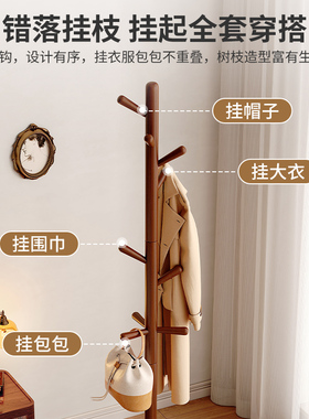 实木立式衣架落地卧室衣帽架家用室内单杆树干挂衣架简易挂包架