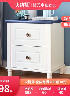 林氏木业美式乡村卧室床头柜白色迷你地中海置物边柜储物柜LS226