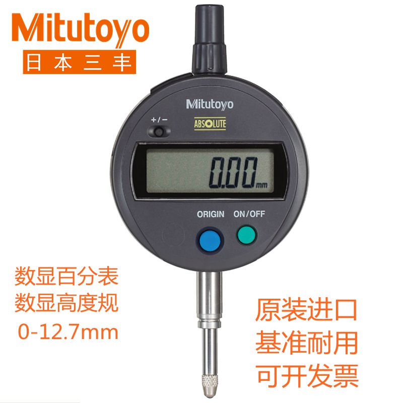日本三丰数显百分表543-781B 782B正品电子高度规深度计0-12.7mm图片