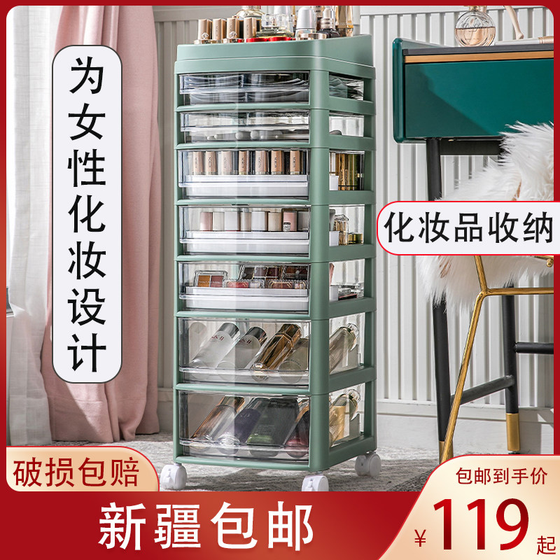 新疆包邮化妆品收纳柜落地口红化妆刷桌面盒子护肤品抽屉式置物架
