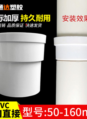 PVC下缩口直接直插50 75 110 160 200直径异形配件排水管件内插