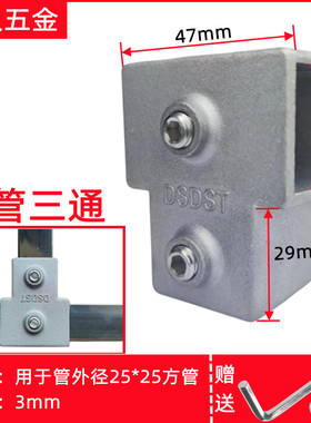 方管连接免焊接通用固定配件接头直角两通三通铁管护栏镀锌连接件