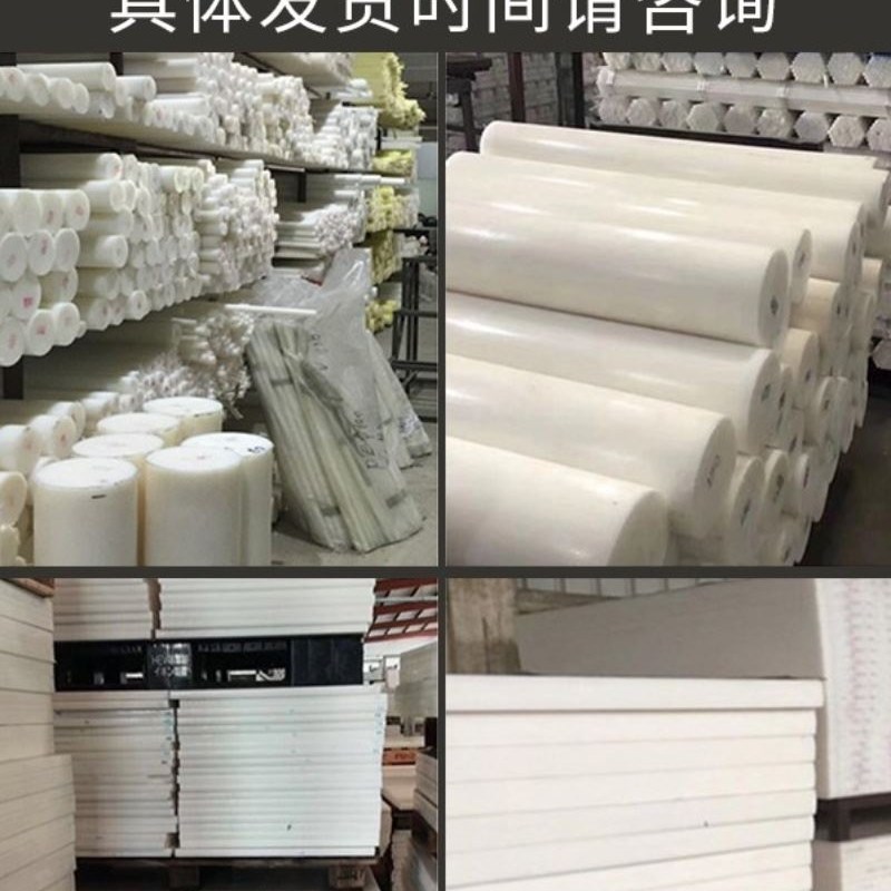 塑料件加工尼龙板pp聚四氟乙烯pom电木pa6pe棒圆形套加工非标定制图片