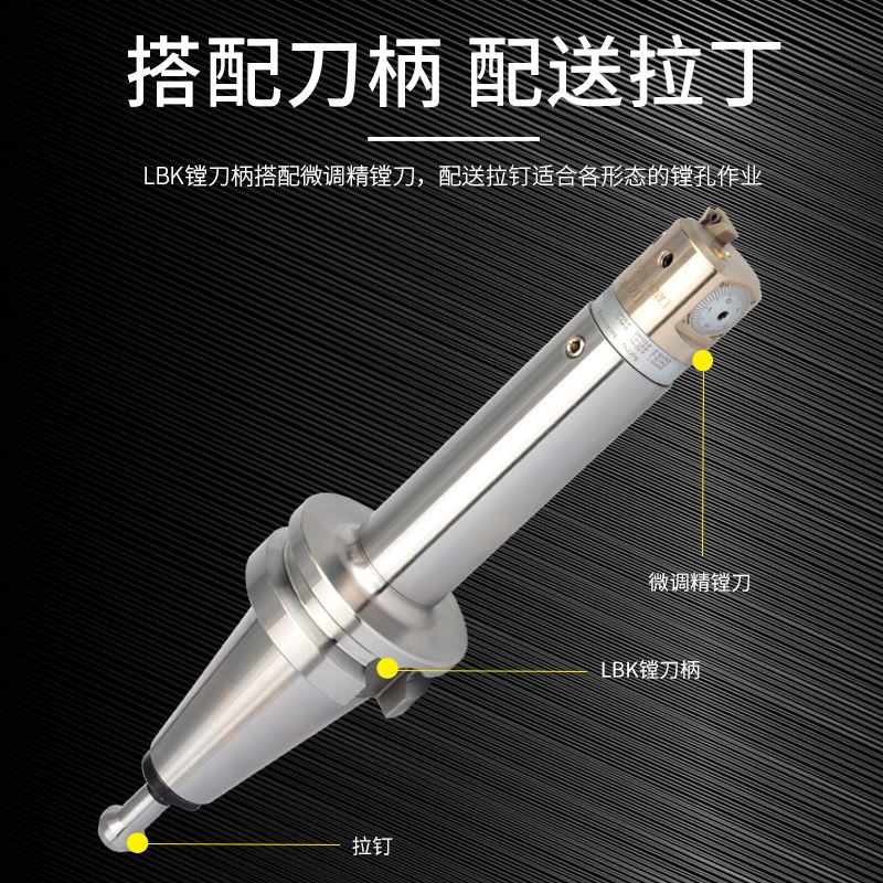 精镗刀微调头可调式加工中心粗数控车床深内小孔径cnc刀杆柄套装图片