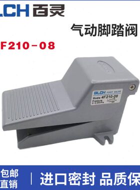 气动BL阀开关阀换8-CH210向气缸百灵F0踩包邮脚4控制器气动脚踏阀