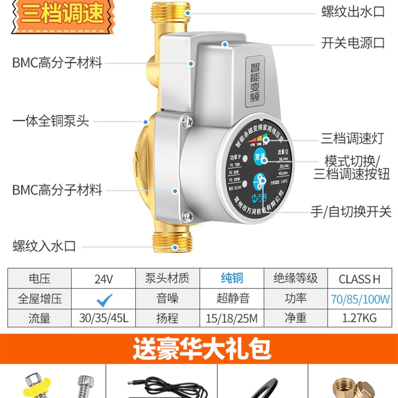 万河自来水增压泵家用全自动静音太F阳能小型加压水泵热水器增压