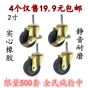 2寸丝杆万向轮实k心黑橡胶轮子静音推车滑轮家具轮茶几书柜脚轮子