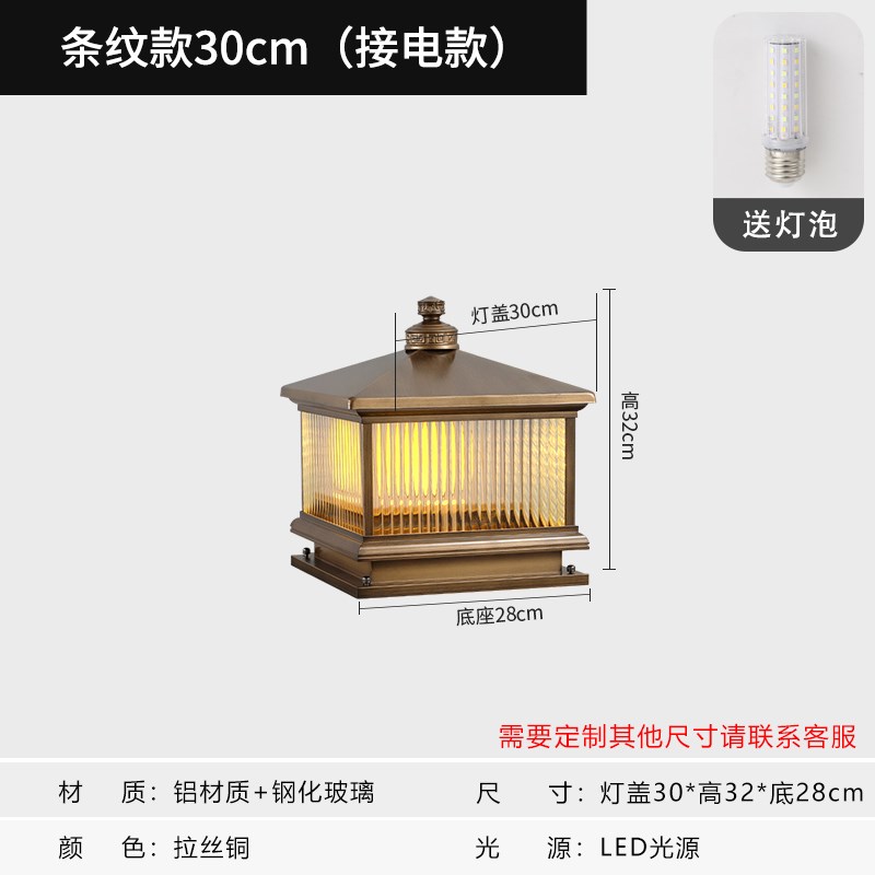 户外太阳能柱头灯别墅大门铝材柱子灯庭院灯围P墙灯立柱灯室外防