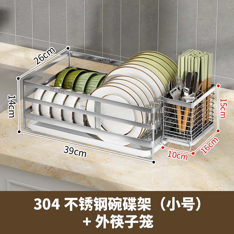 沥水碗盘架d304不锈钢餐具沥水架碗碟收纳篮置物架沥水架碗架