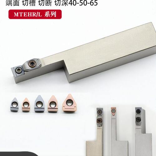 MTEHR/L2525M10单边40/50/65大切深切槽切断直槽端面FD大槽宽刀杆