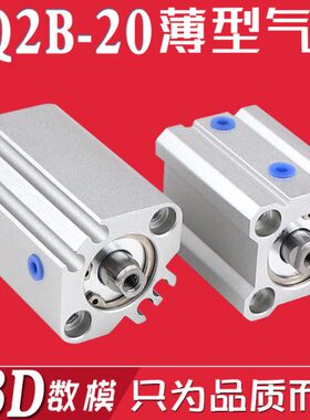元件气动10/型Q2CD/B20--QDM//薄C20B 25Q2/35/气缸30C155/402A