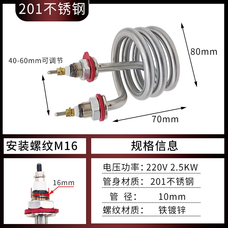 电热蒸馏水器加热管螺旋式电热管弹簧圈发热管220V2.5KW4.W5KW380