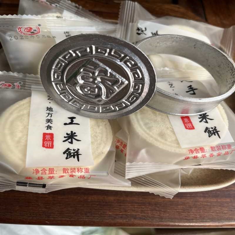 米饼模具浅粿印糍粑粑南s瓜饼太平糍粑印模年糕月饼烘培烹饪器具