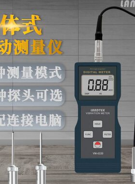 仪M 振V泰振仪故障检测仪动0数字机械32高精度-动测振仪便携式兰6