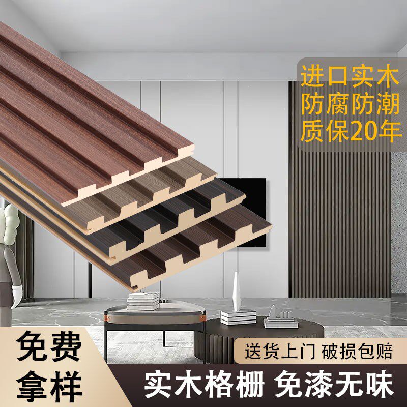 实木格栅板电视背景墙凹凸形护墙板隔删小长N城板木饰面装饰板搁