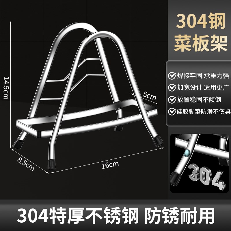 304不锈钢锅盖架菜板架子厨房台面放锅盖神器多S功能收纳架置物架