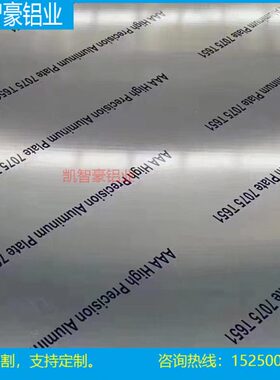 零切加工T航70mm空厚铝板实心61铝合金板01定制60超硬40-6铝块75
