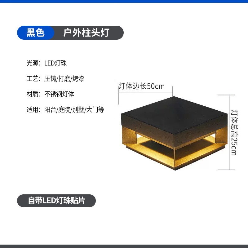 简约不锈钢c方形柱头灯花园庭院入户门柱灯别墅围墙柱子灯别墅大