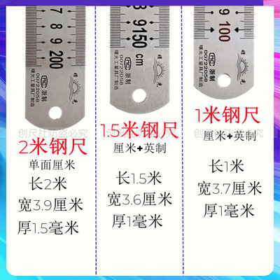 加宽加厚不锈钢尺长尺1米1.5米2米钢尺2MO不锈钢量直尺裁剪尺包邮
