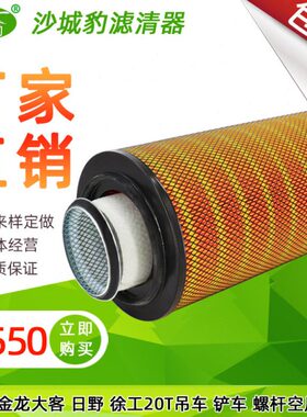 507吊车13空气滤芯75L559Q10200适配柳工K吨25T011-联K0中空滤-25