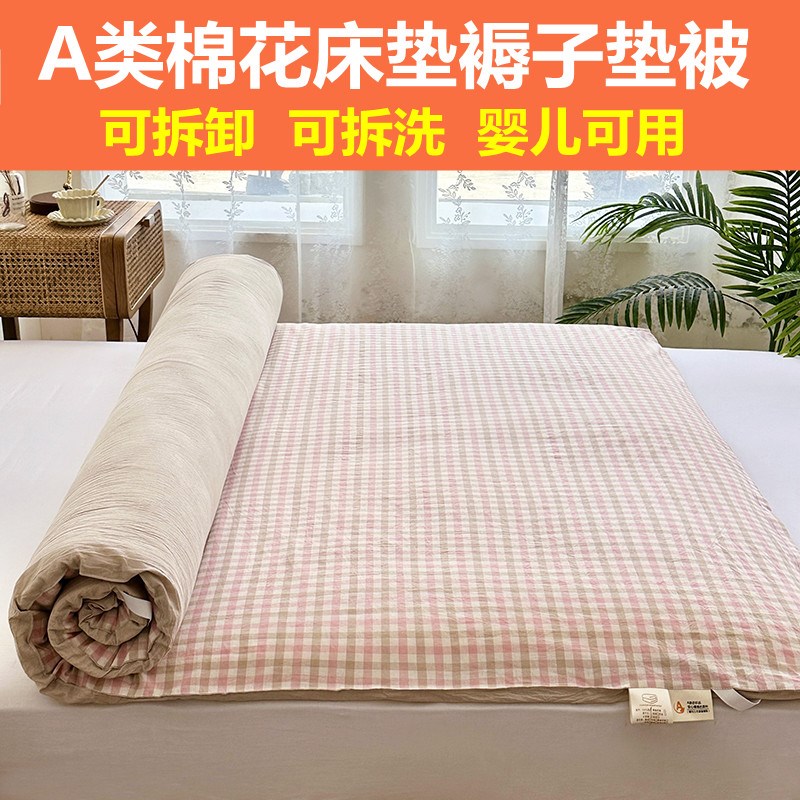 新疆A类里外全棉花床垫软垫棉z絮家用垫被褥子学生宿舍铺底可拆洗