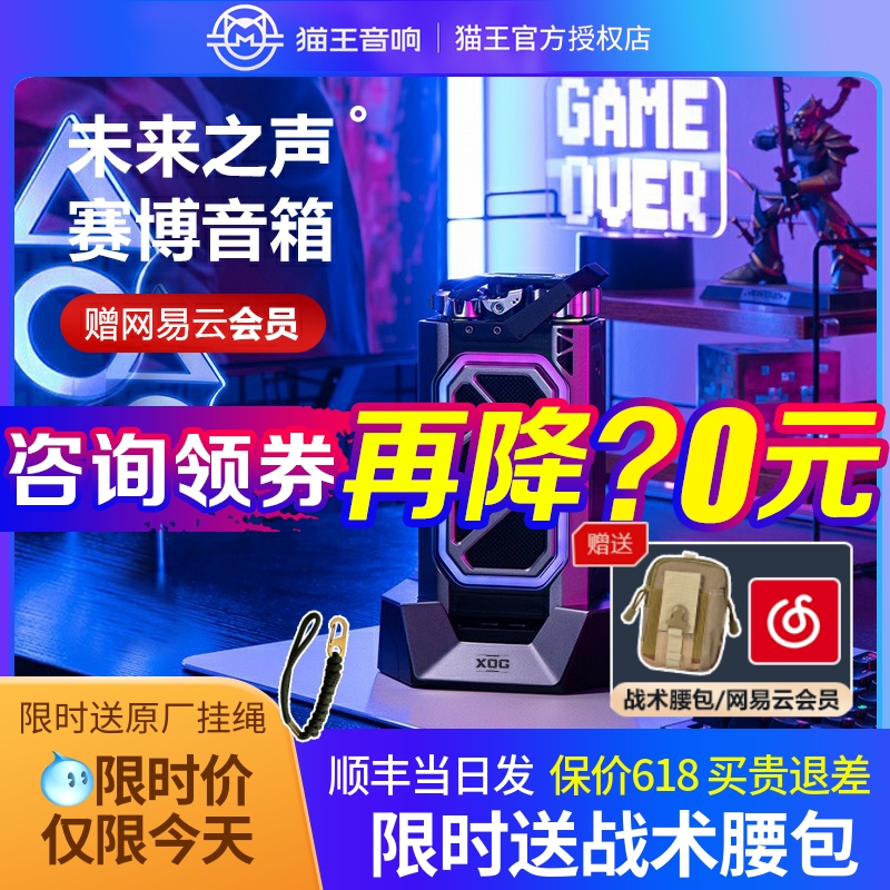 XOG猫王音响 机械光域qshell蓝牙桌面防水赛博朋克音箱流光低音炮