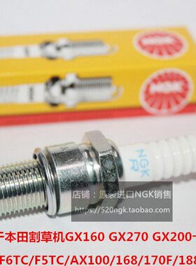 本田割草机GX160 GX270 GX200卡丁车发电机适用NGK镍合金火花塞