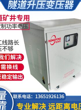 三VV4000远0v3电压升压变0相变压器路v增压低32线v33840v3300隧道