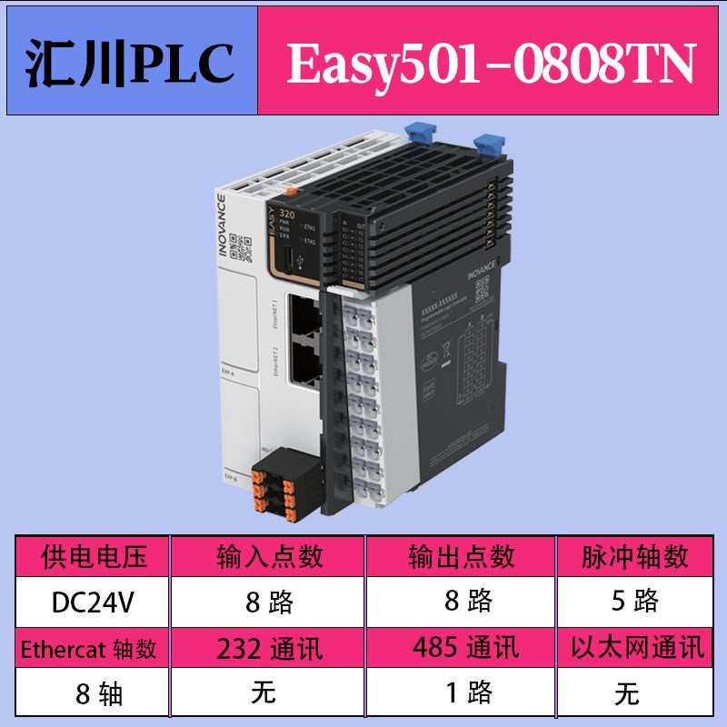 汇川plc easy320/Emasy521-0808TN/GL20-4DA/GL20-1600END汇川eas