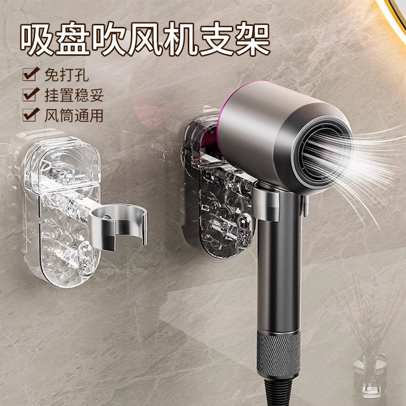 吹风机收纳置物架免打孔卫生间z电吹风固定挂架浴室壁挂式风筒支