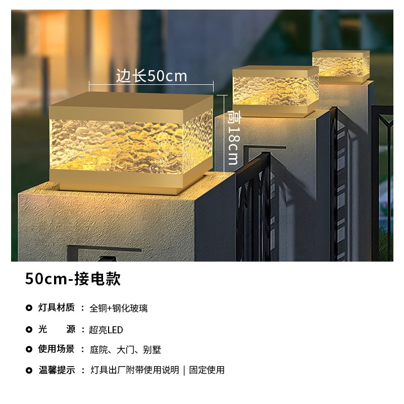 太阳能柱头灯围墙柱子灯别墅大门B两侧柱子灯庭院接电款全铜柱子