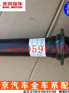 26北汽D后0700宝DESEU210轮EU新能源D避震器4028减震器0500EU20绅