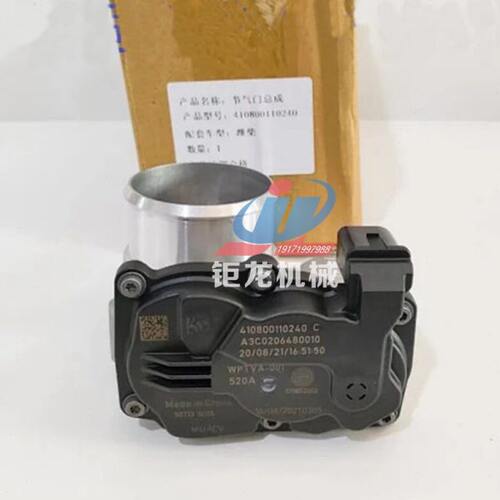 潍柴发动机节气门阀体A3C0206480010节气门410800110240