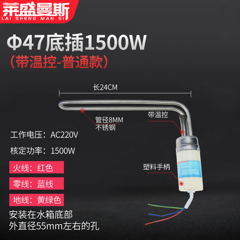 太阳能电加热电热棒热水r器辅助加热管加热器防干烧带温控47加热