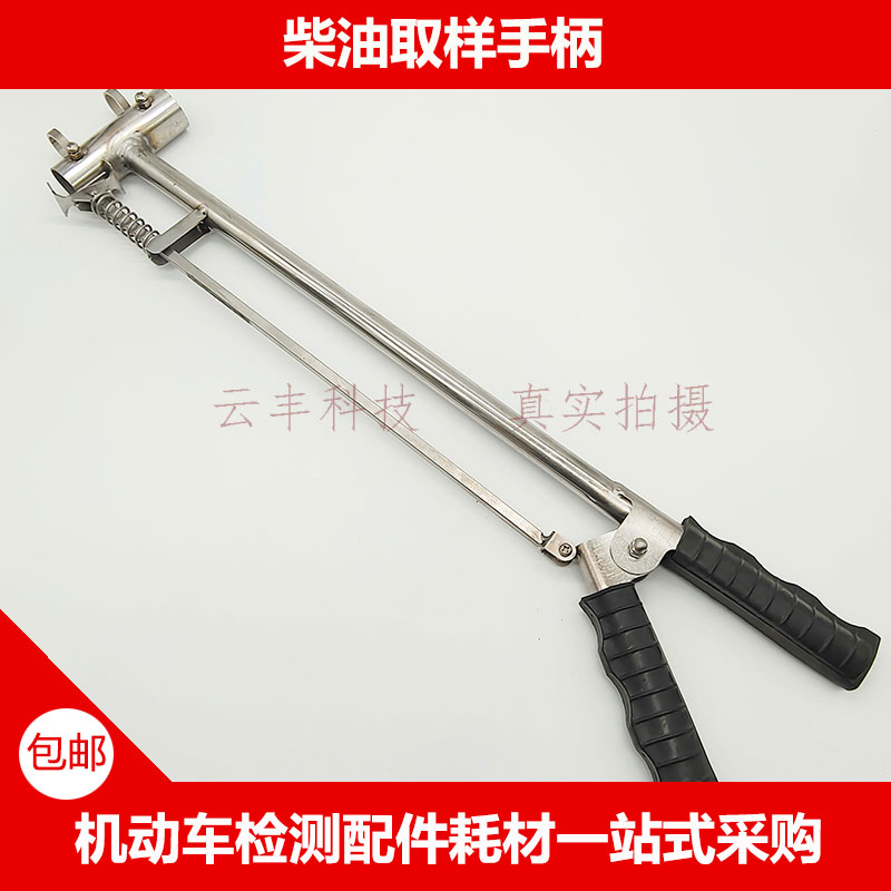 不透光烟度计 柴油加长手柄 y柴油夹子 尾气加长杆 检测线用延长