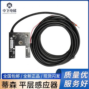998N KLS 感应器TKL感应器 10DE电梯CEGS 光电平 3蒂森L层