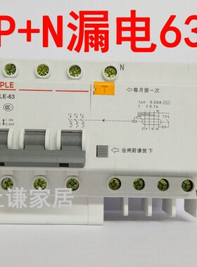 3出三线零漏电开关38C2563A三保护器人带安A32NV进民P+40016电器