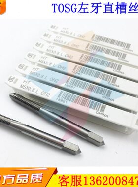 S制左反槽丝攻扣8-322--40 O-G进口丝锥 32美直U65反牙4 10-24 6