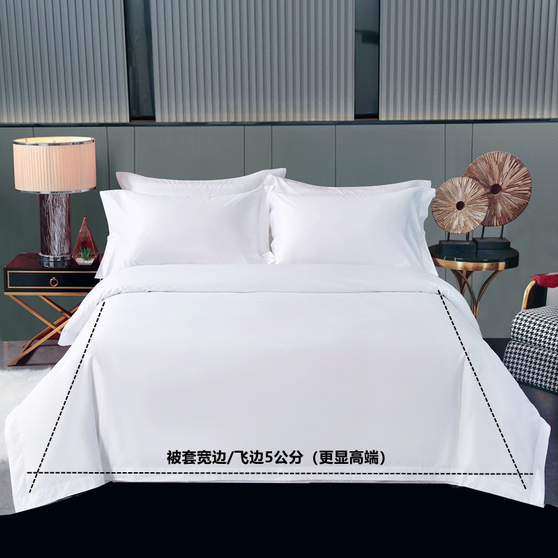 宾馆酒店床品四件套民宿床上用品白色被套床单布R草被罩三件套专