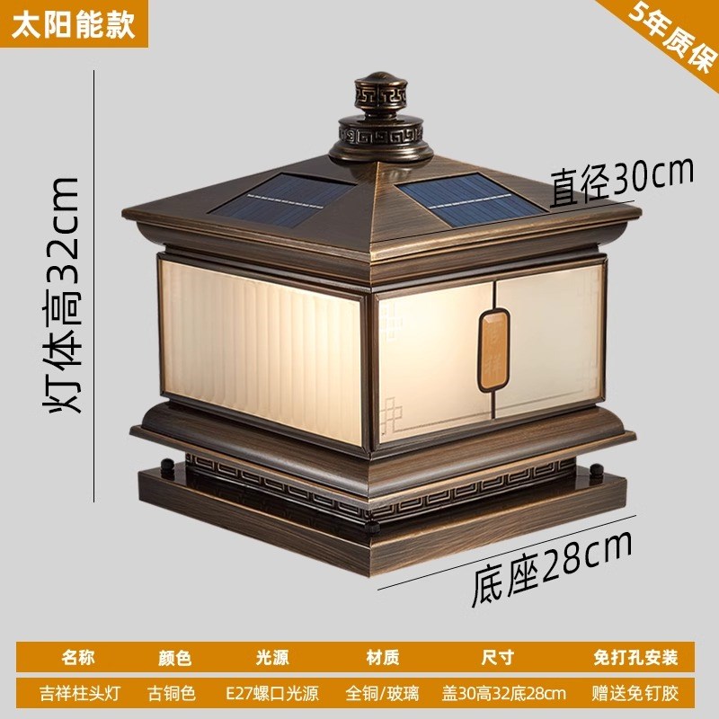 全铜太阳能柱头灯户外围墙庭院灯别墅花园中式门柱灯大Z门口柱子