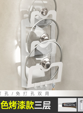 灰色厨房锅盖架神器壁挂砧板案板收纳架菜板放置架V用品架子免打