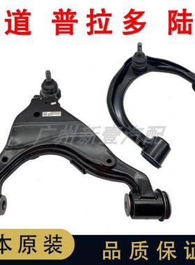 C12040 上下摆臂胶 00摆臂支臂普拉多霸道头球0150L套 270