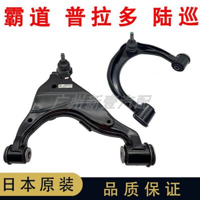 C12040 上下摆臂胶 00摆臂支臂普拉多霸道头球0150L套 270