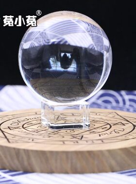 菟小菟陈靖韬人造白水晶球家居办公室摆件水晶装饰新家礼物已激活